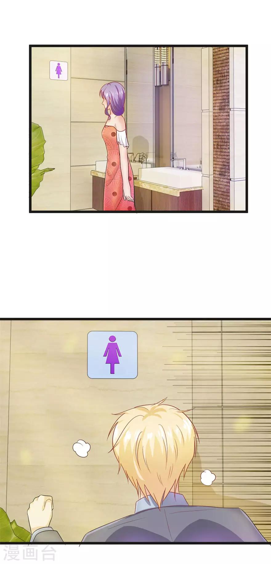 第87话 交际晚会-第96话