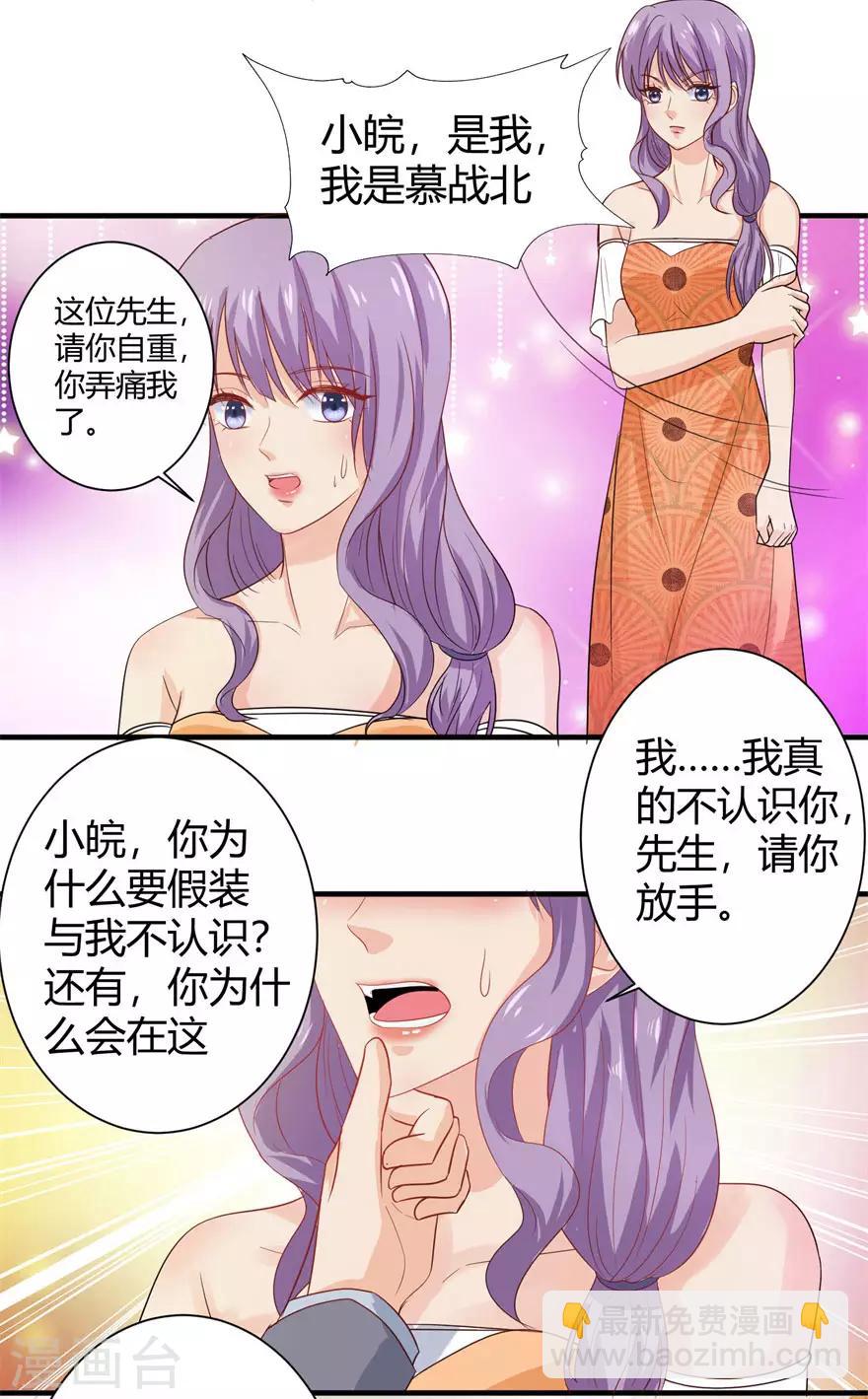 第87话 交际晚会-第96话