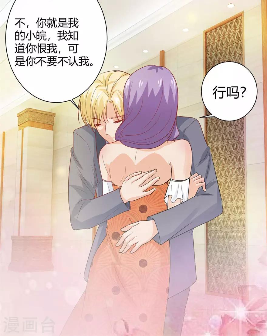 第87话 交际晚会-第96话