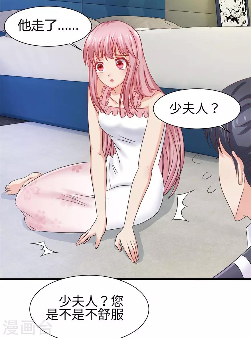 第87话 交际晚会-第96话