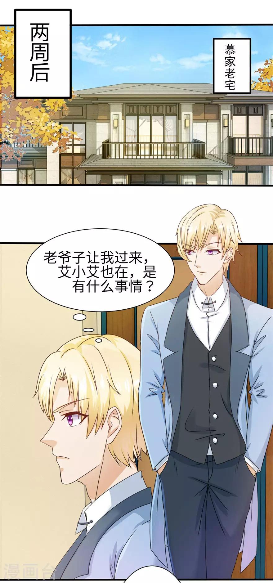 第87话 交际晚会-第96话