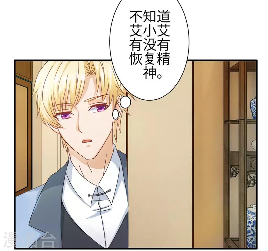 第87话 交际晚会-第96话