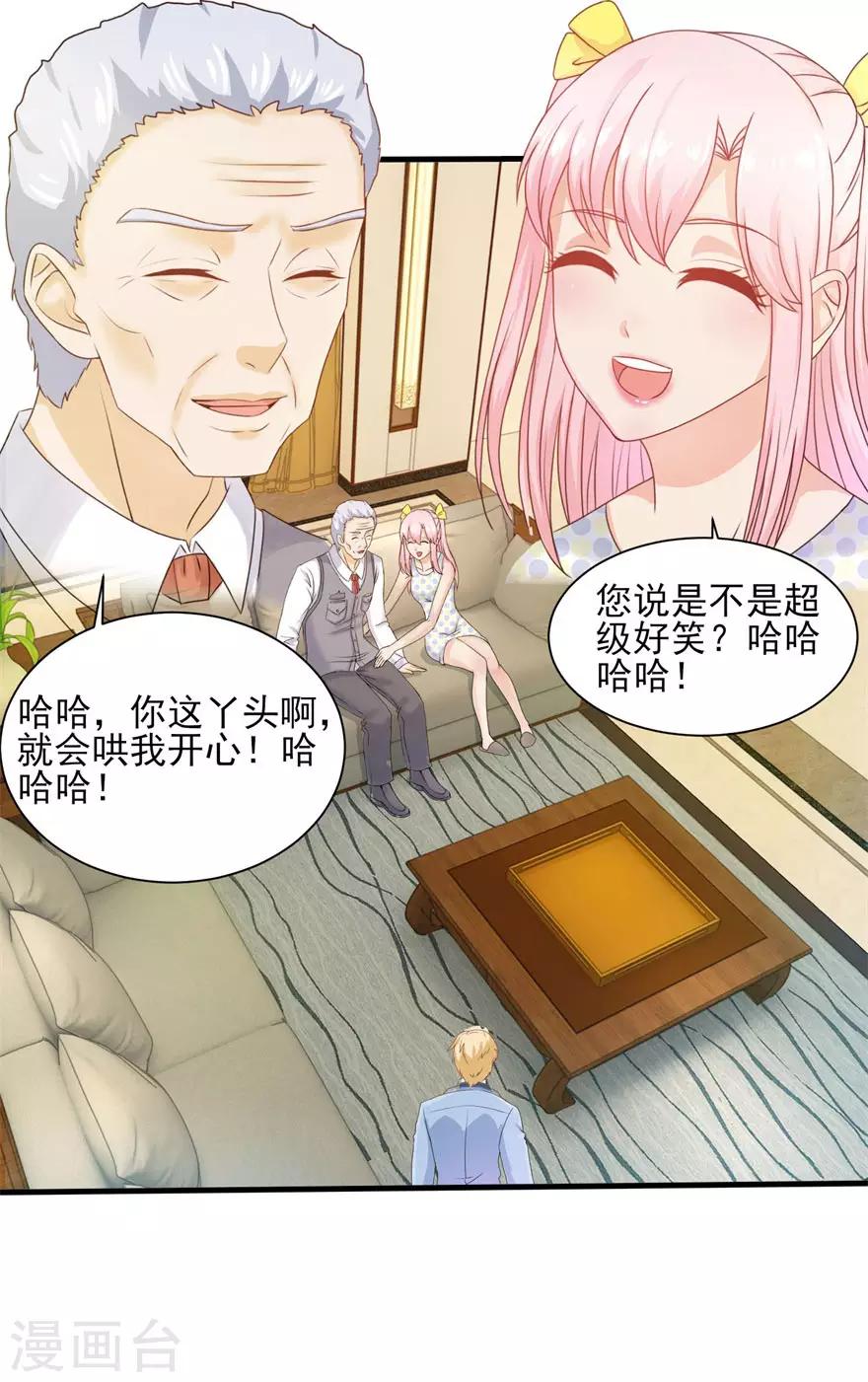 第87话 交际晚会-第96话