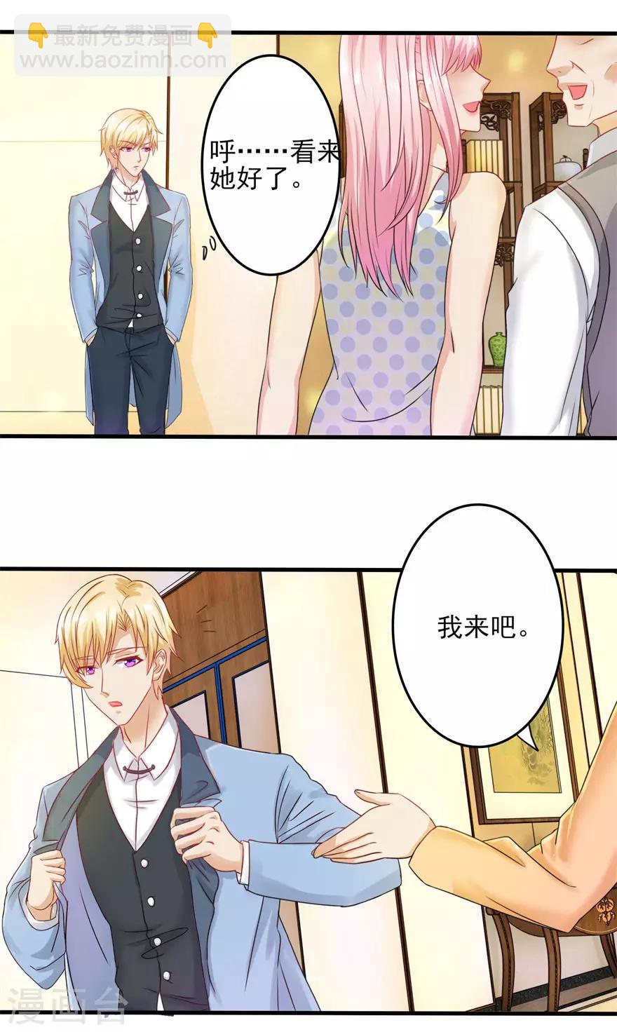 第87话 交际晚会-第96话