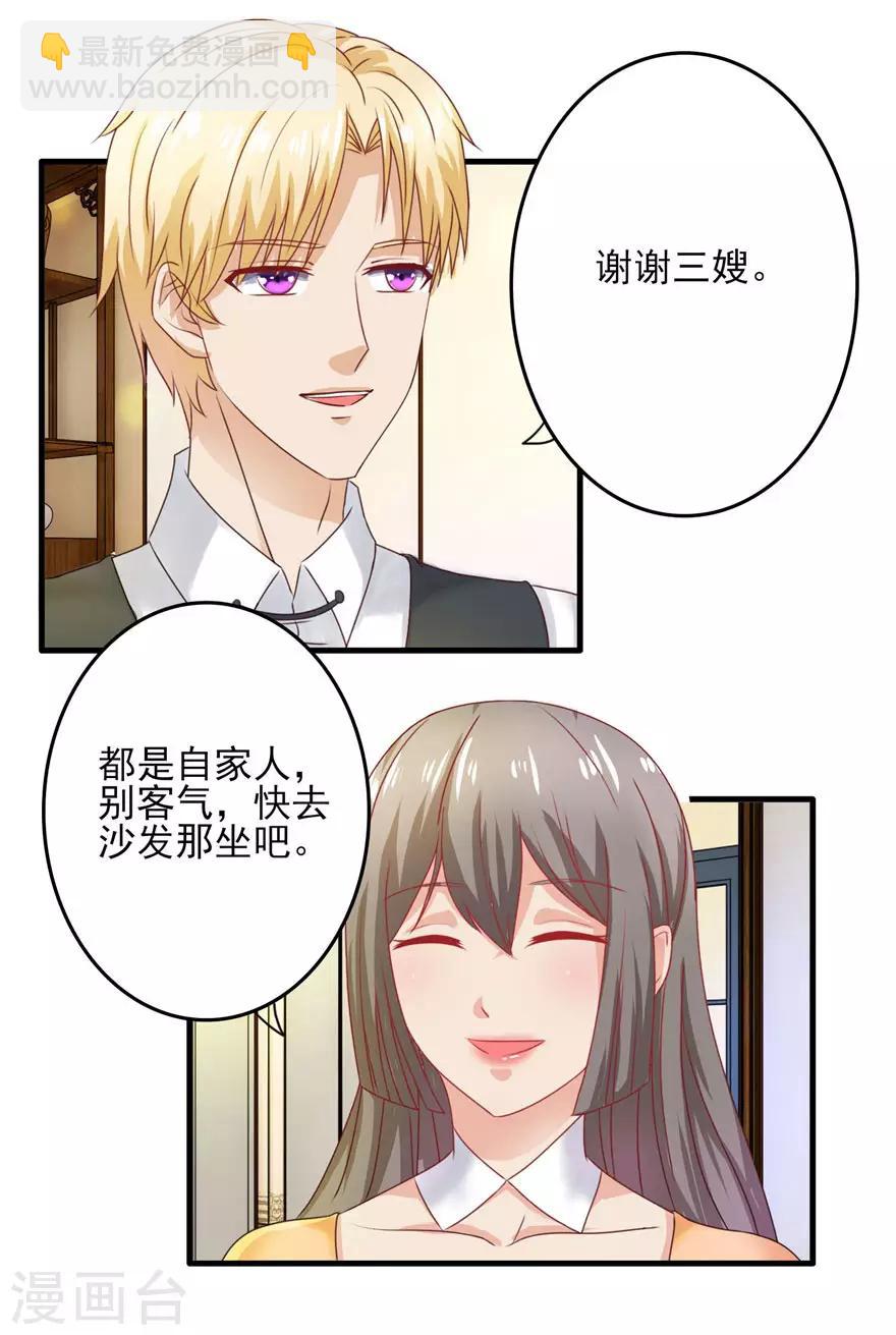 第87话 交际晚会-第96话