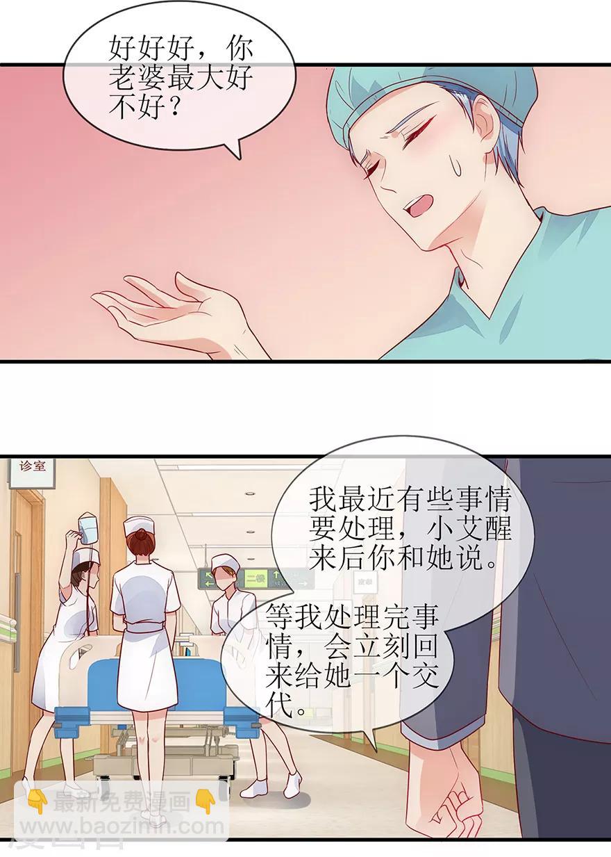 第89话 伤痕累累-第98话