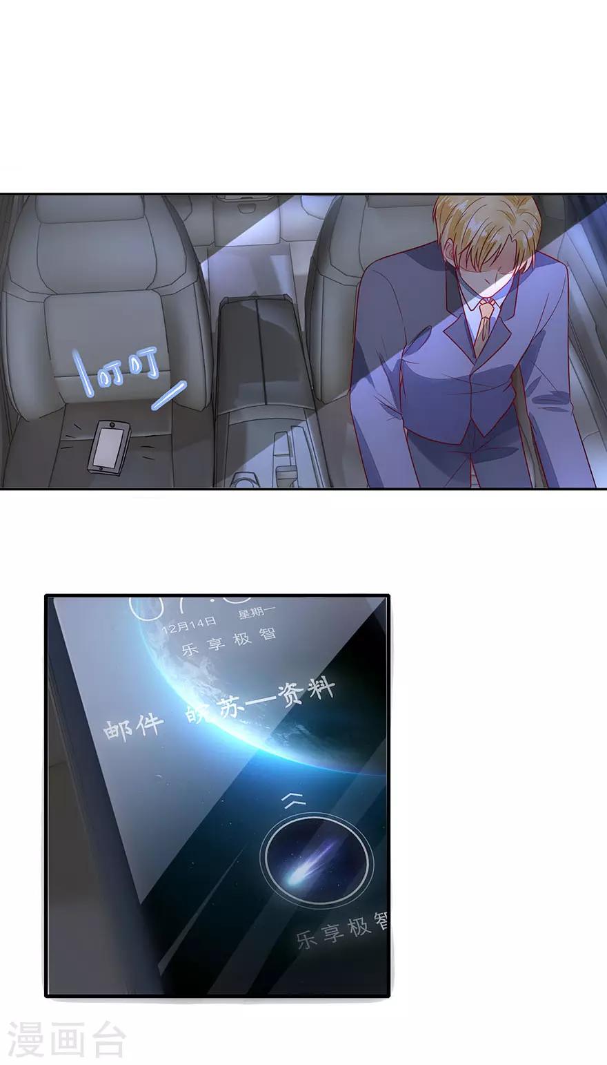 第89话 伤痕累累-第98话