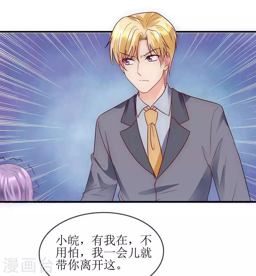 第89话 伤痕累累-第98话