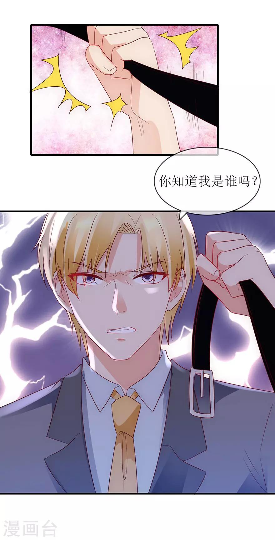 第89话 伤痕累累-第98话