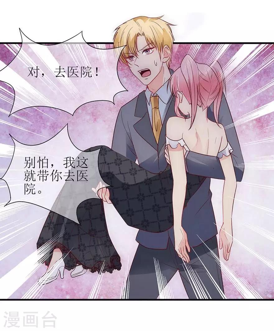 第89话 伤痕累累-第98话