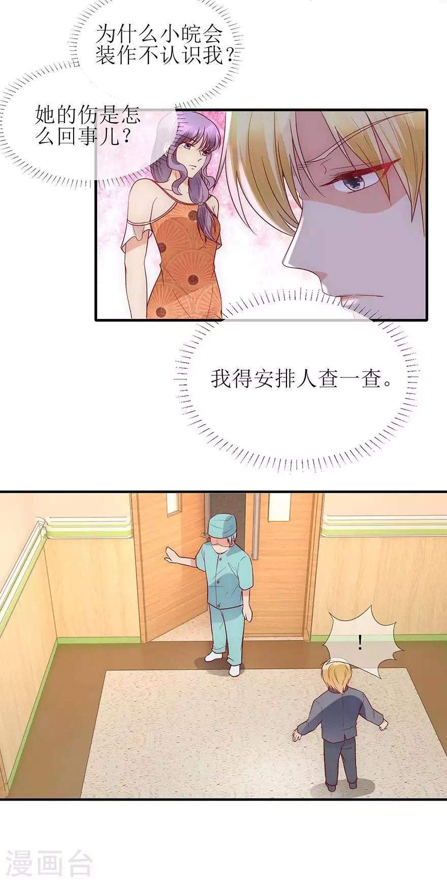 第89话 伤痕累累-第98话