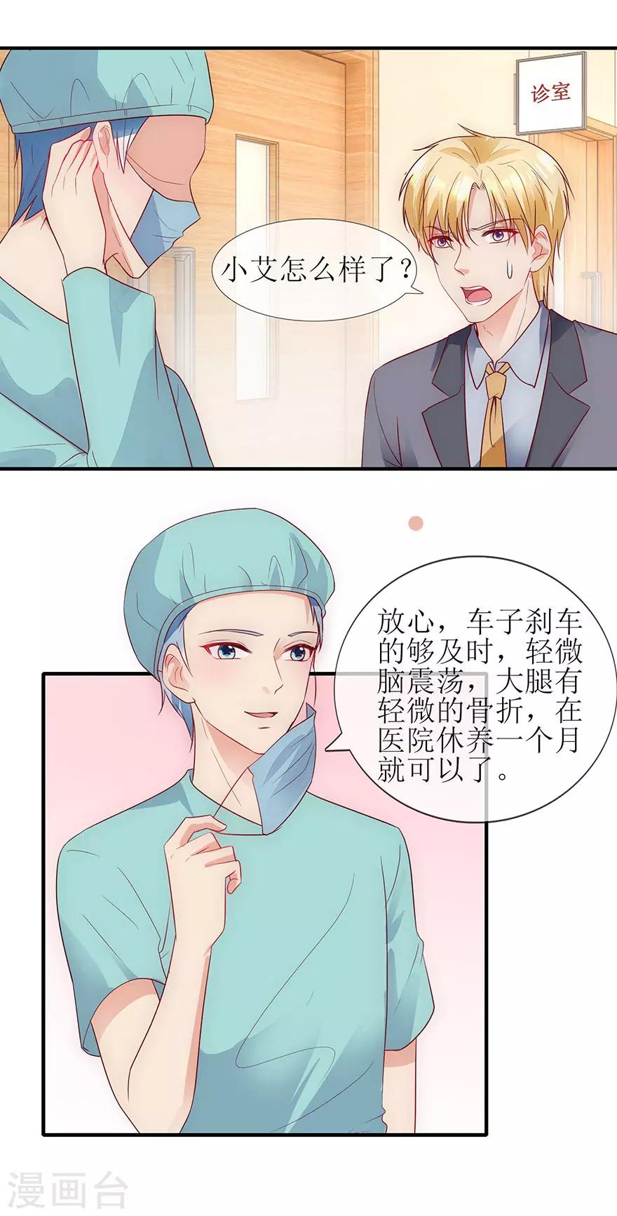 第89话 伤痕累累-第98话