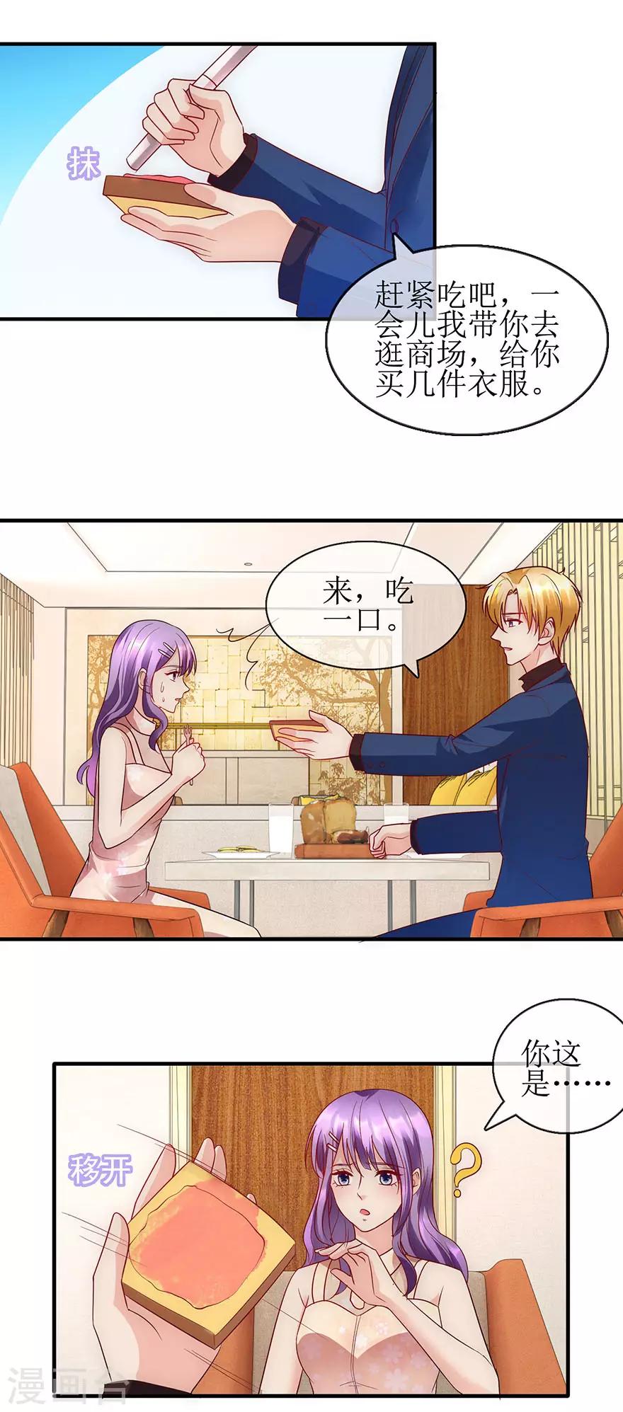 第91话 让我补偿你-第100话