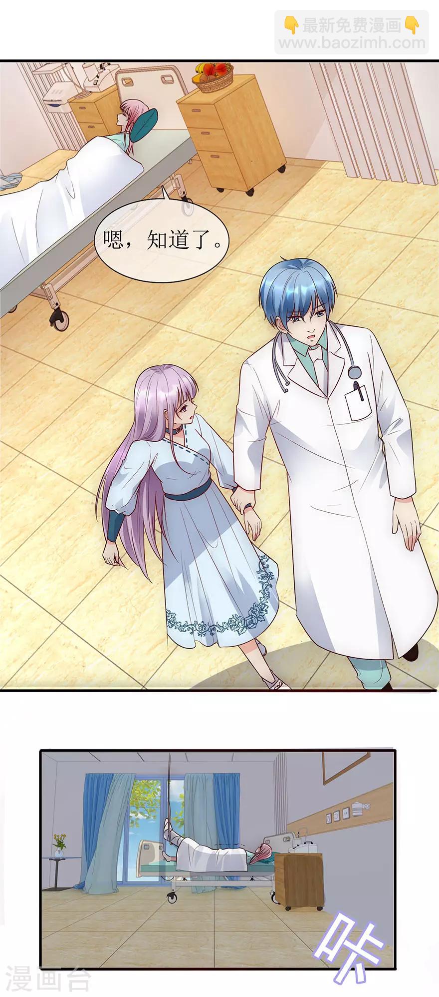 第91话 让我补偿你-第100话