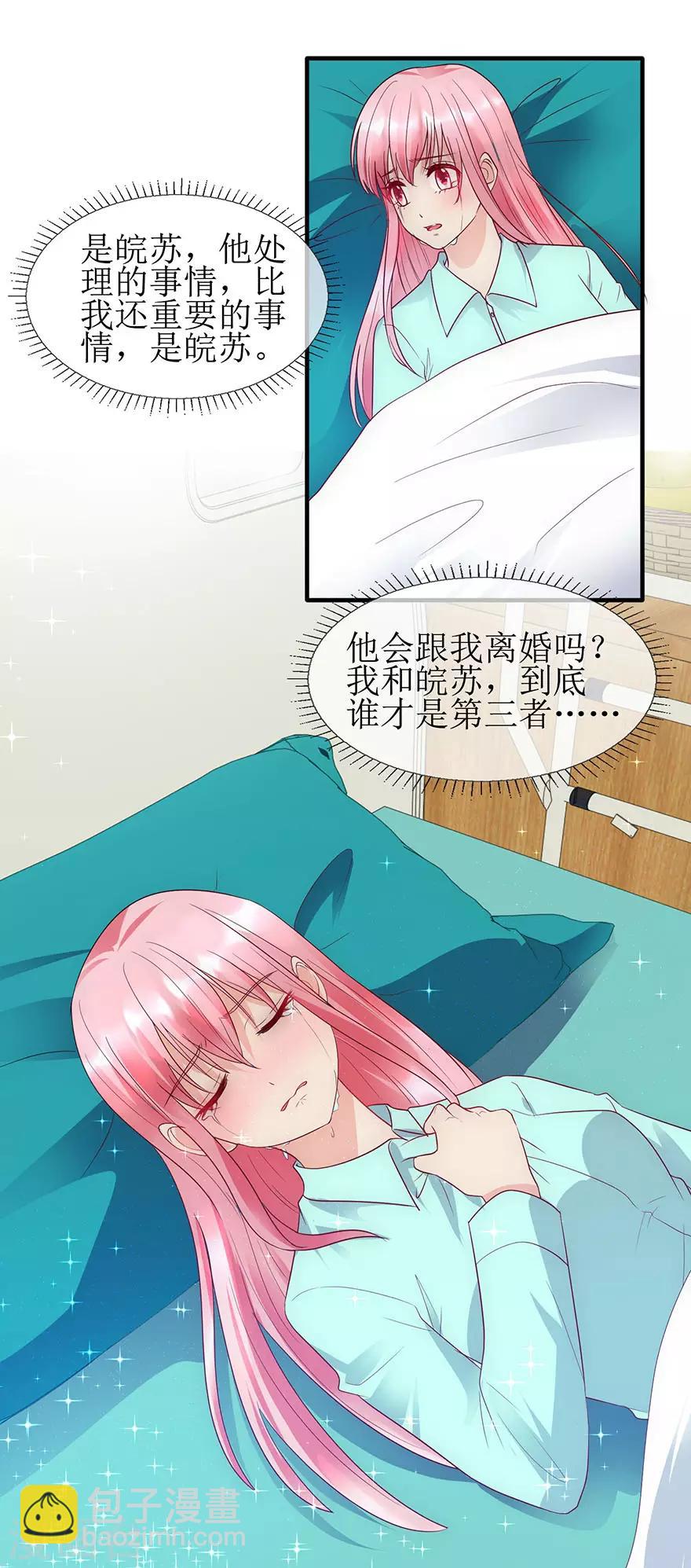 第91话 让我补偿你-第100话