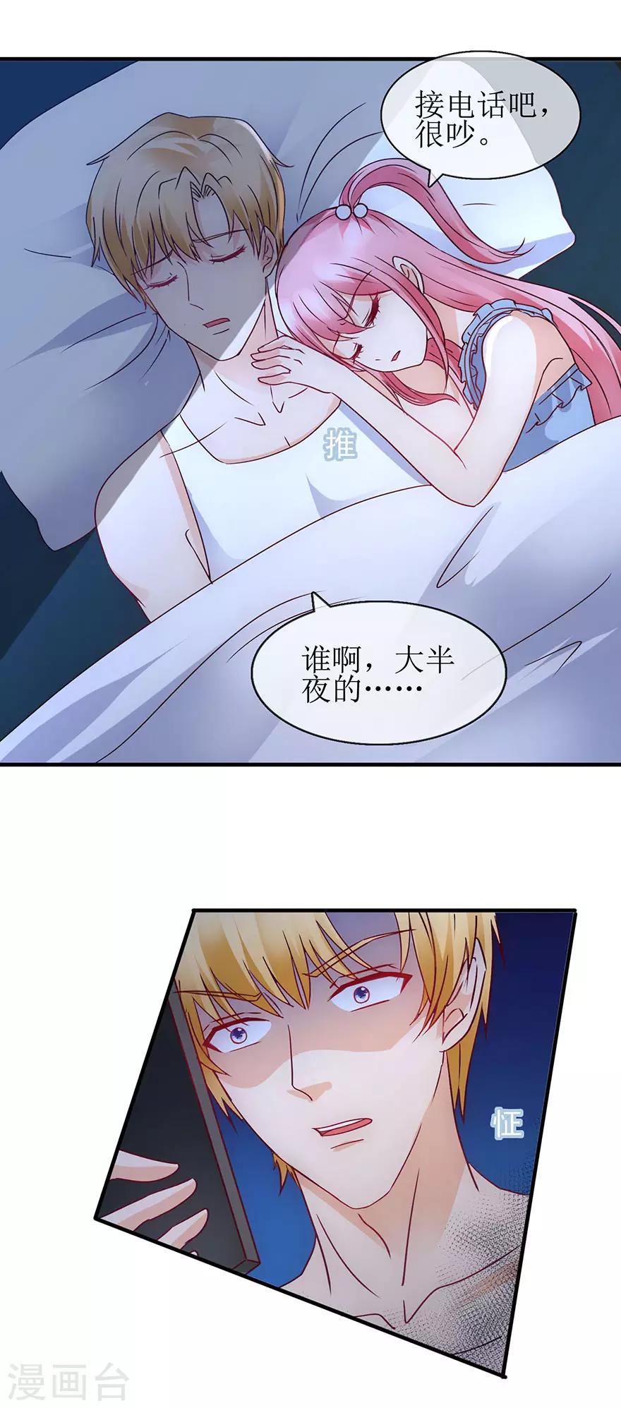 第93话 深夜送药-第102话