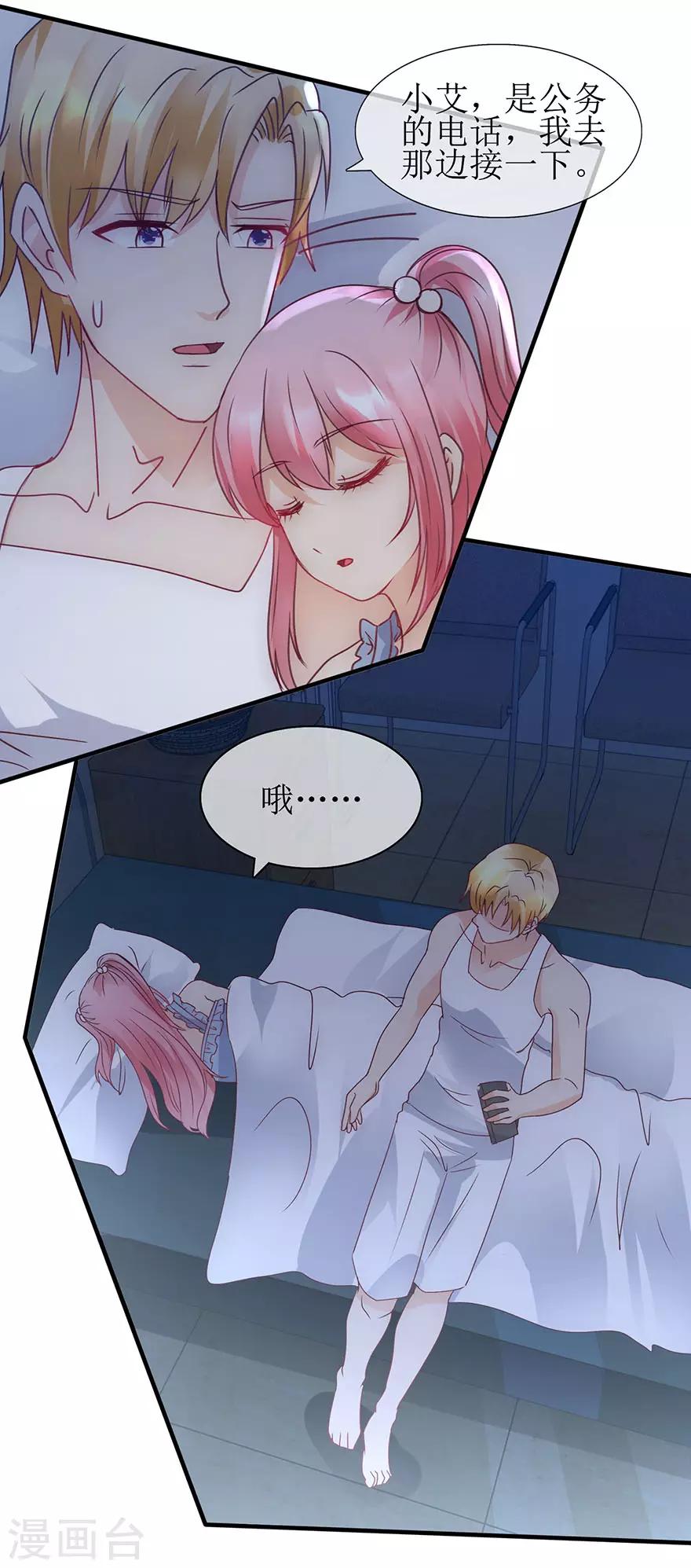 第93话 深夜送药-第102话