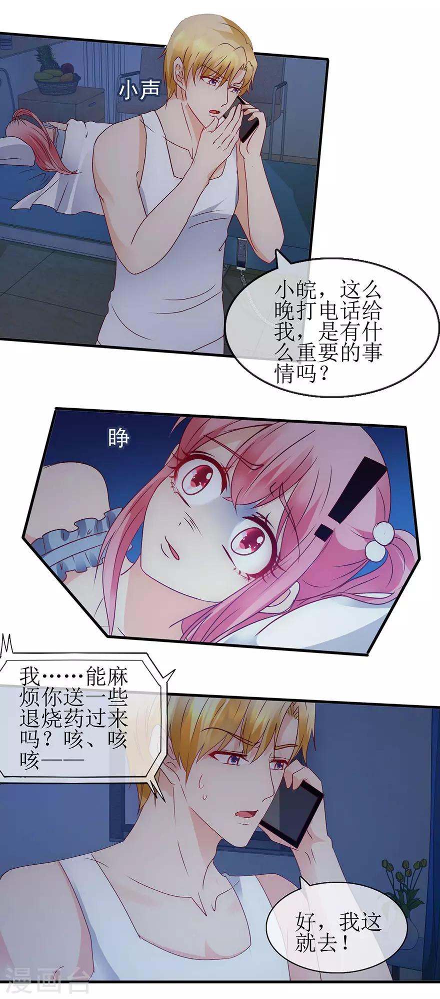 第93话 深夜送药-第102话