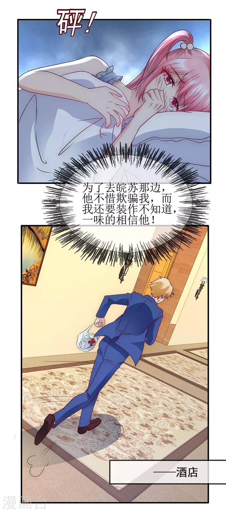 第93话 深夜送药-第102话