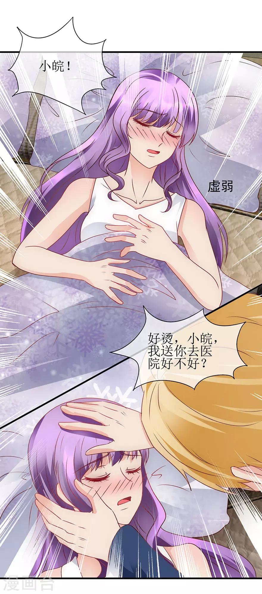 第93话 深夜送药-第102话