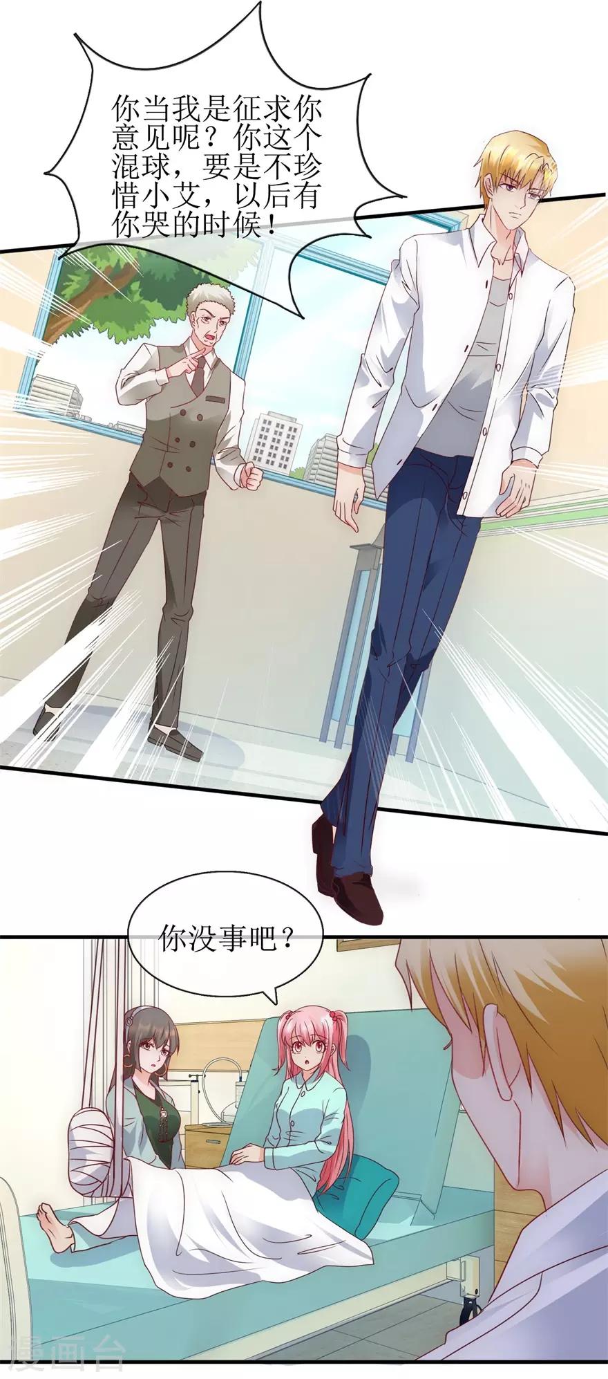 第93话 深夜送药-第102话