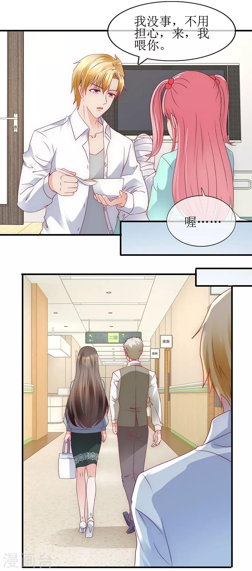 第93话 深夜送药-第102话