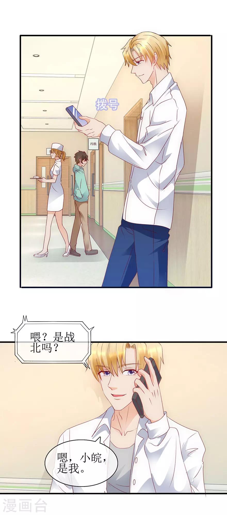 第93话 深夜送药-第102话