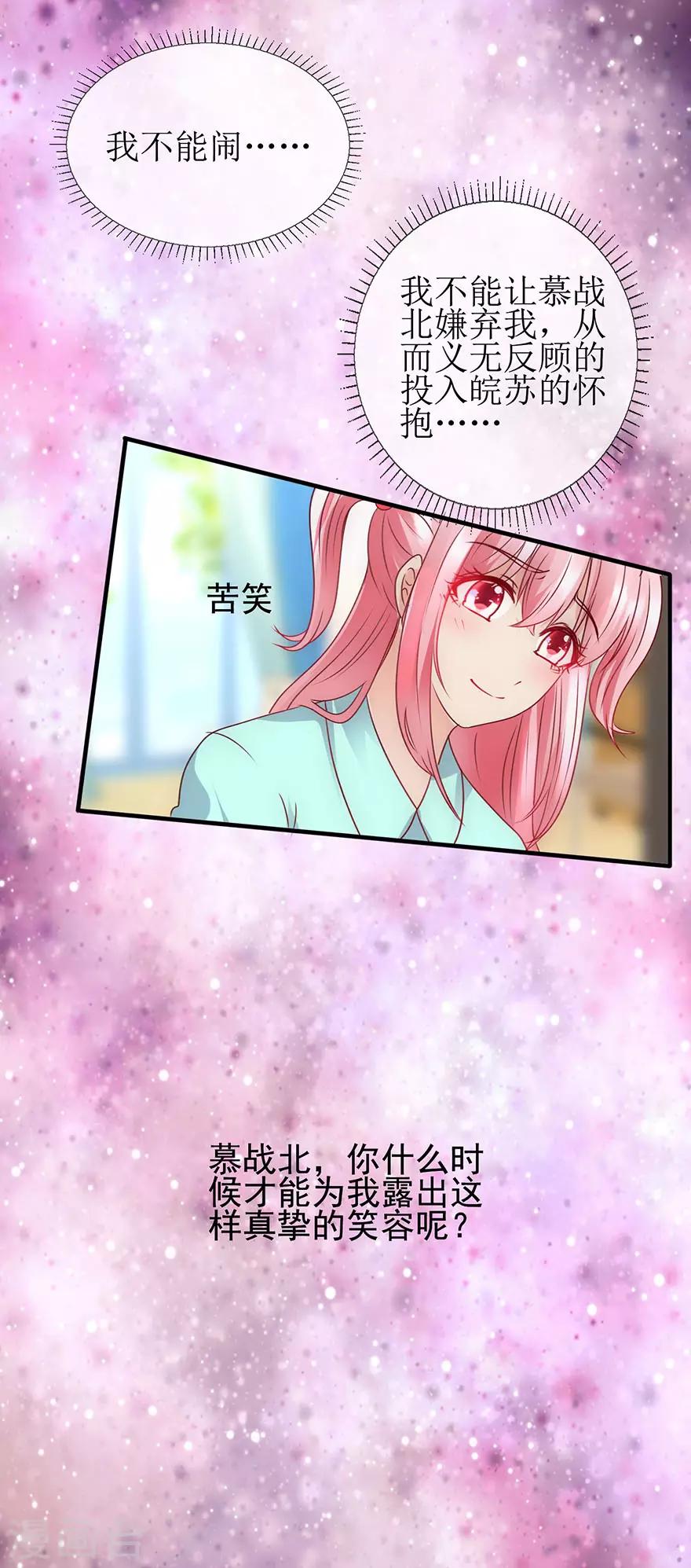 第93话 深夜送药-第102话