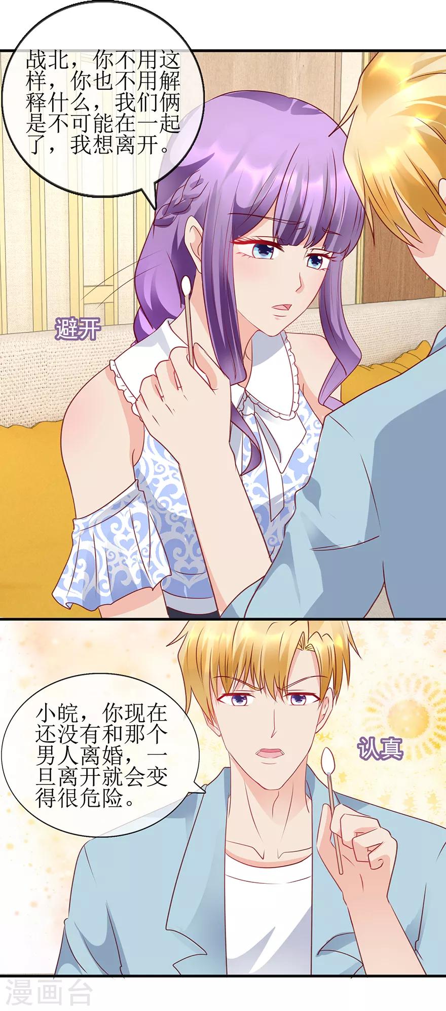 第95话 体谅他-第104话