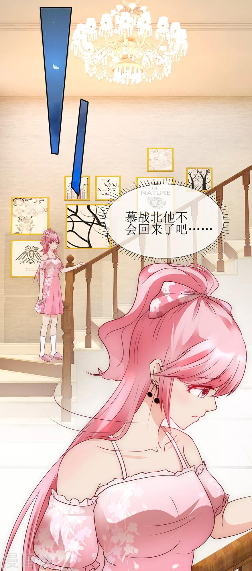 第95话 体谅他-第104话