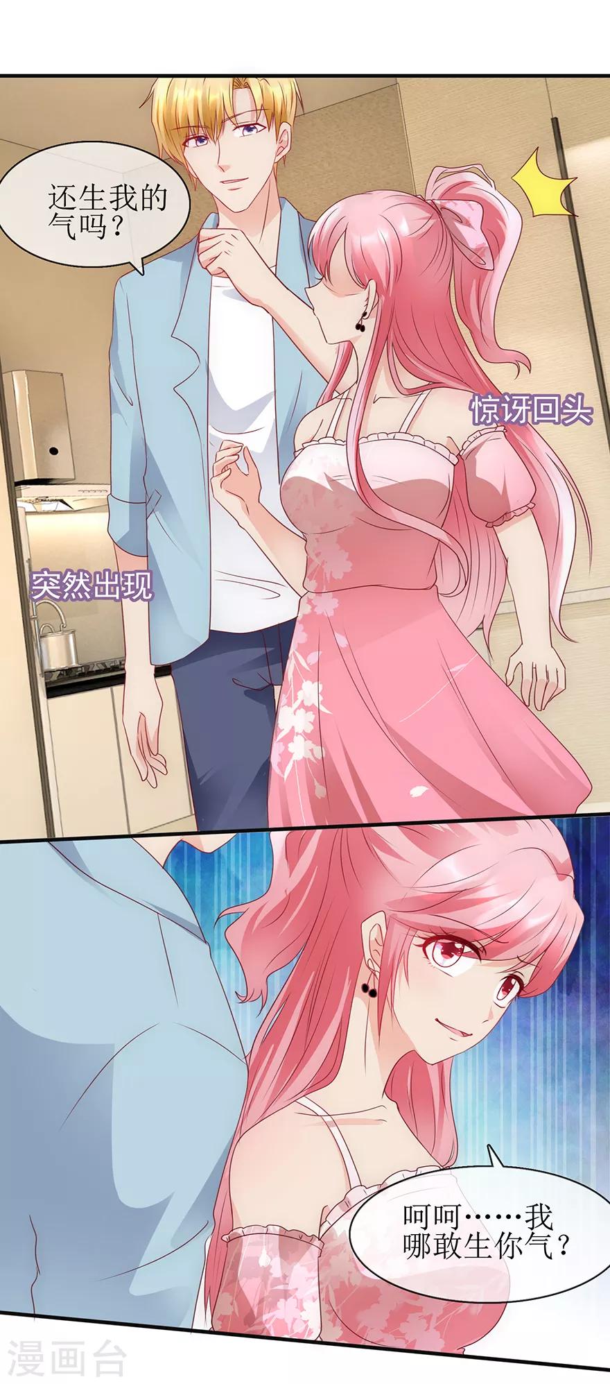 第95话 体谅他-第104话