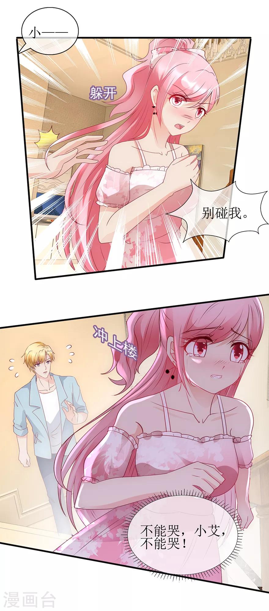 第95话 体谅他-第104话