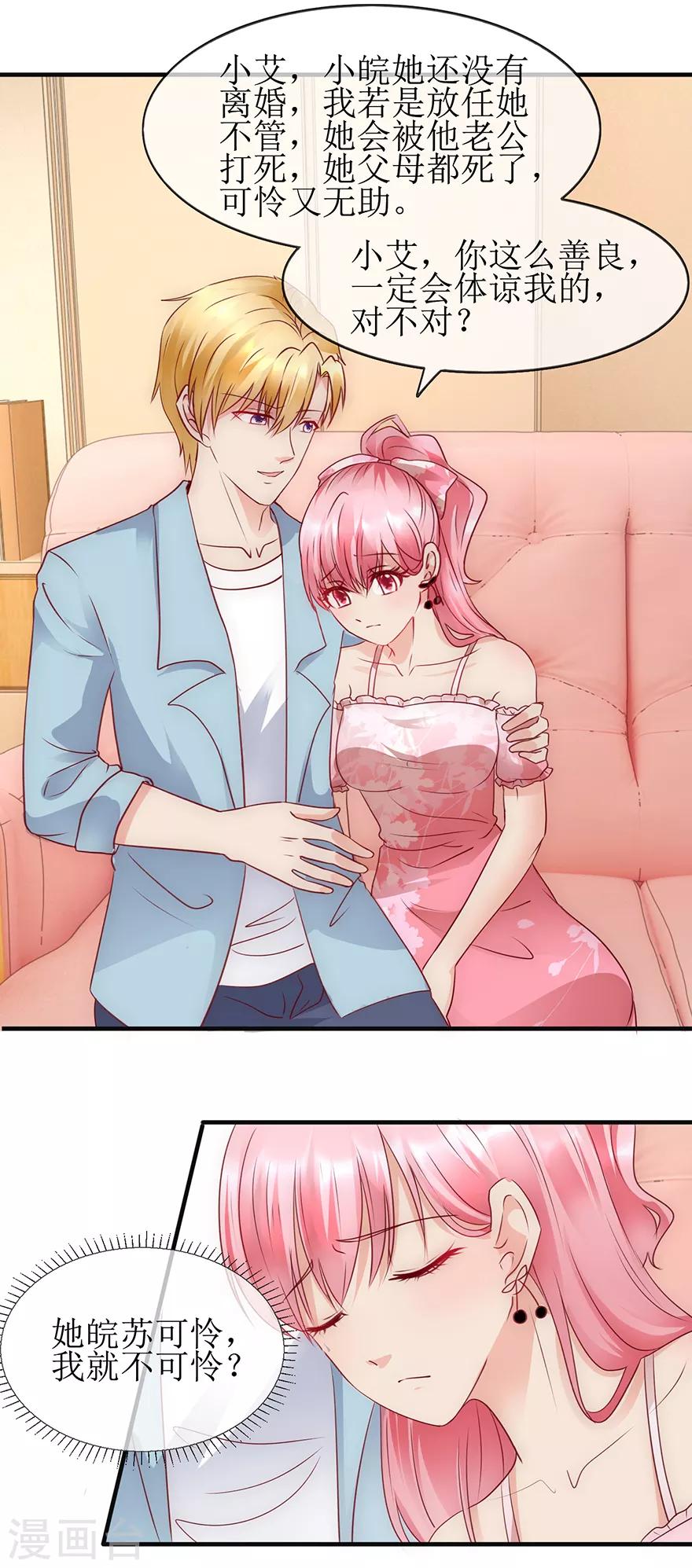 第95话 体谅他-第104话