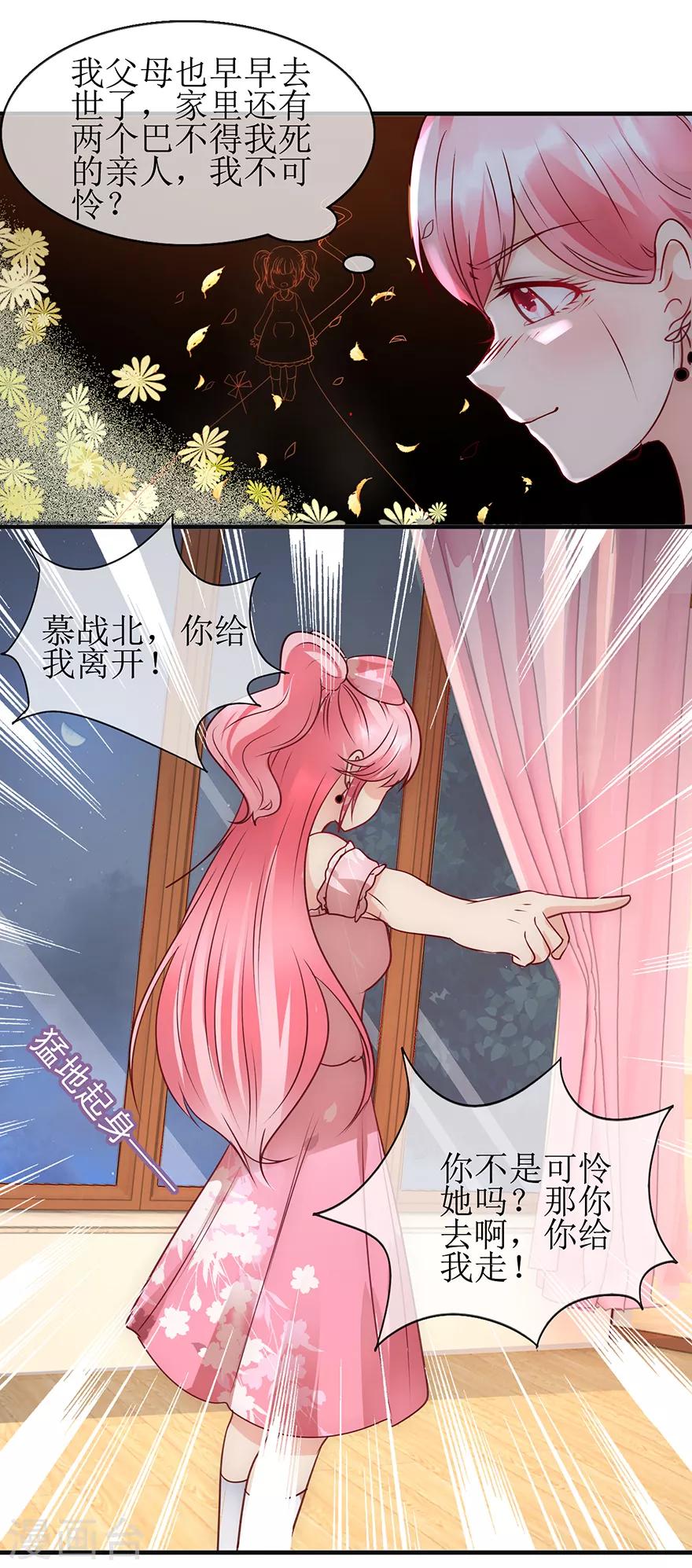 第95话 体谅他-第104话