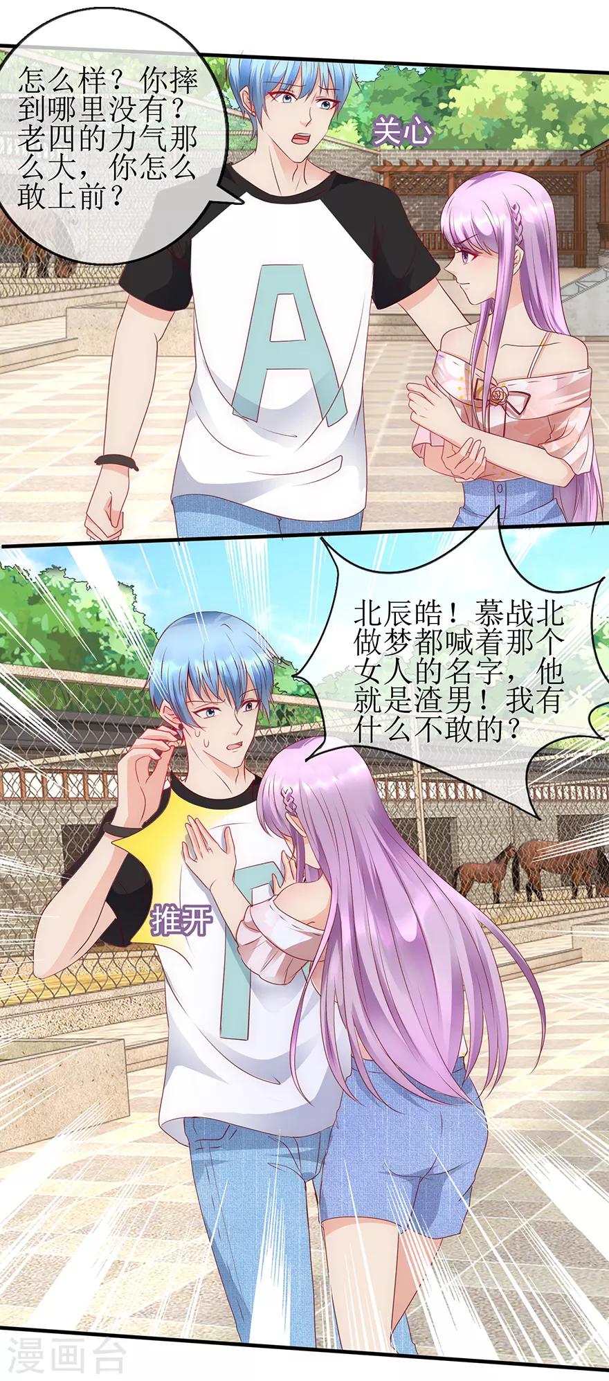 第95话 体谅他-第104话