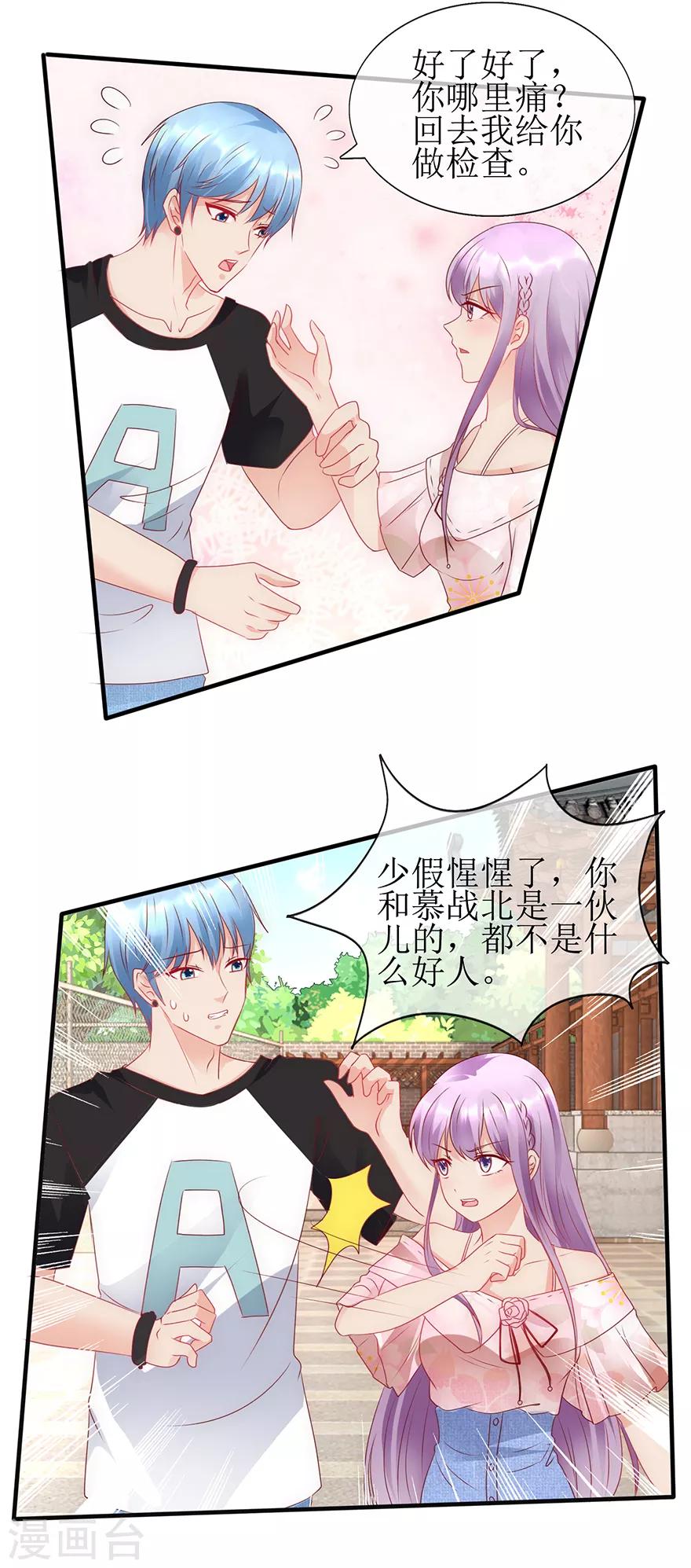 第95话 体谅他-第104话