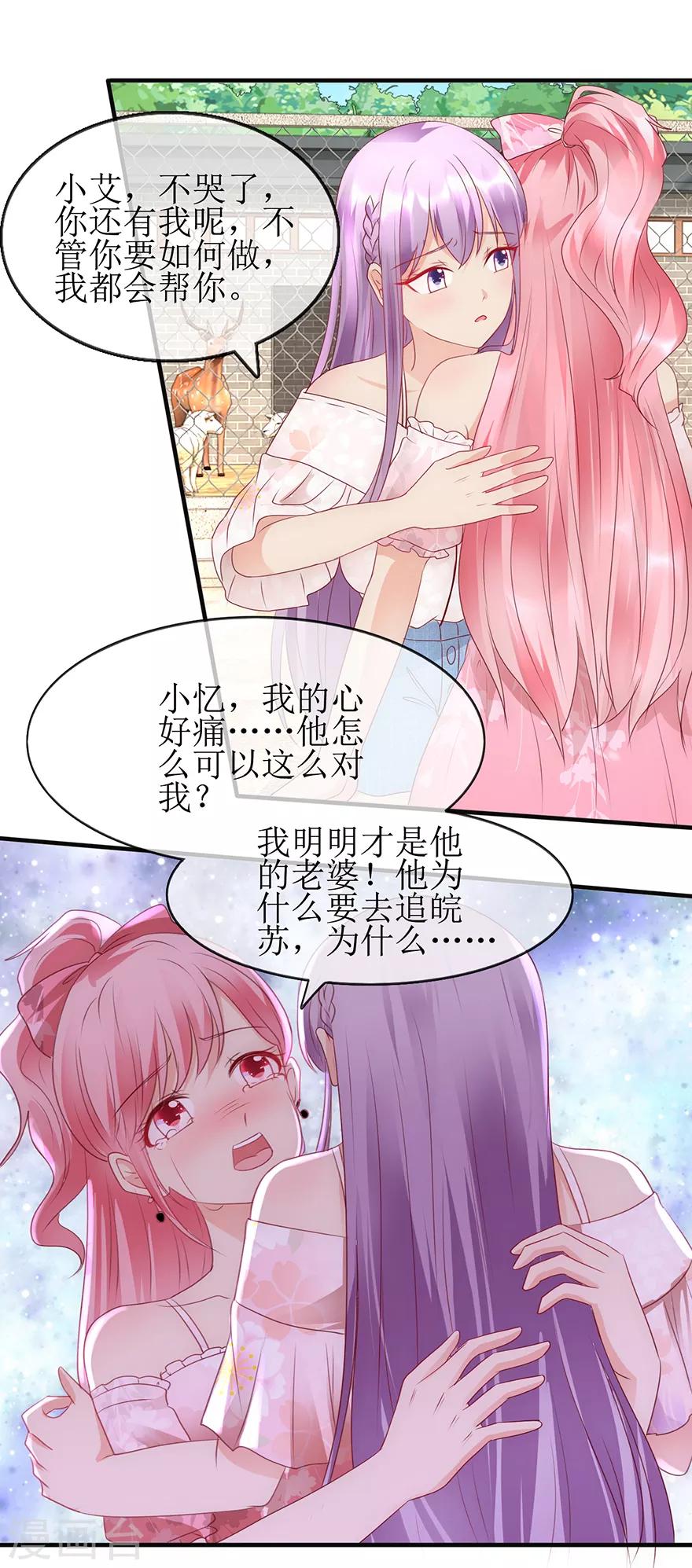 第95话 体谅他-第104话