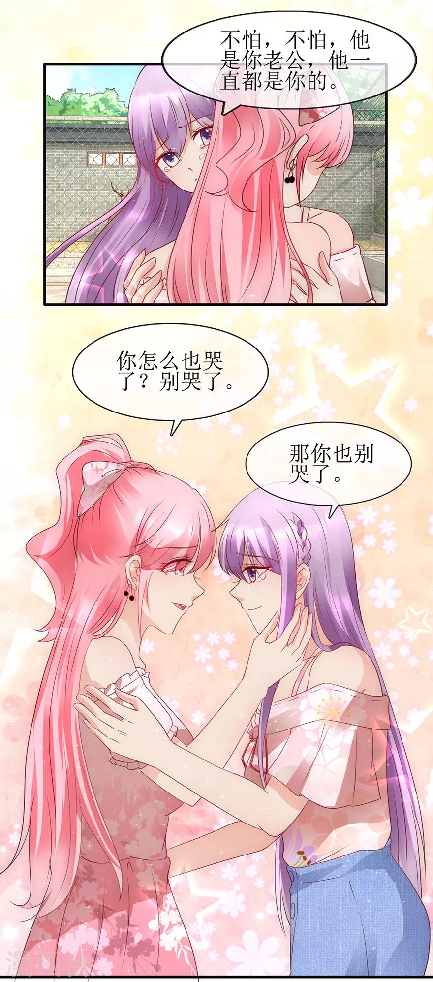 第95话 体谅他-第104话