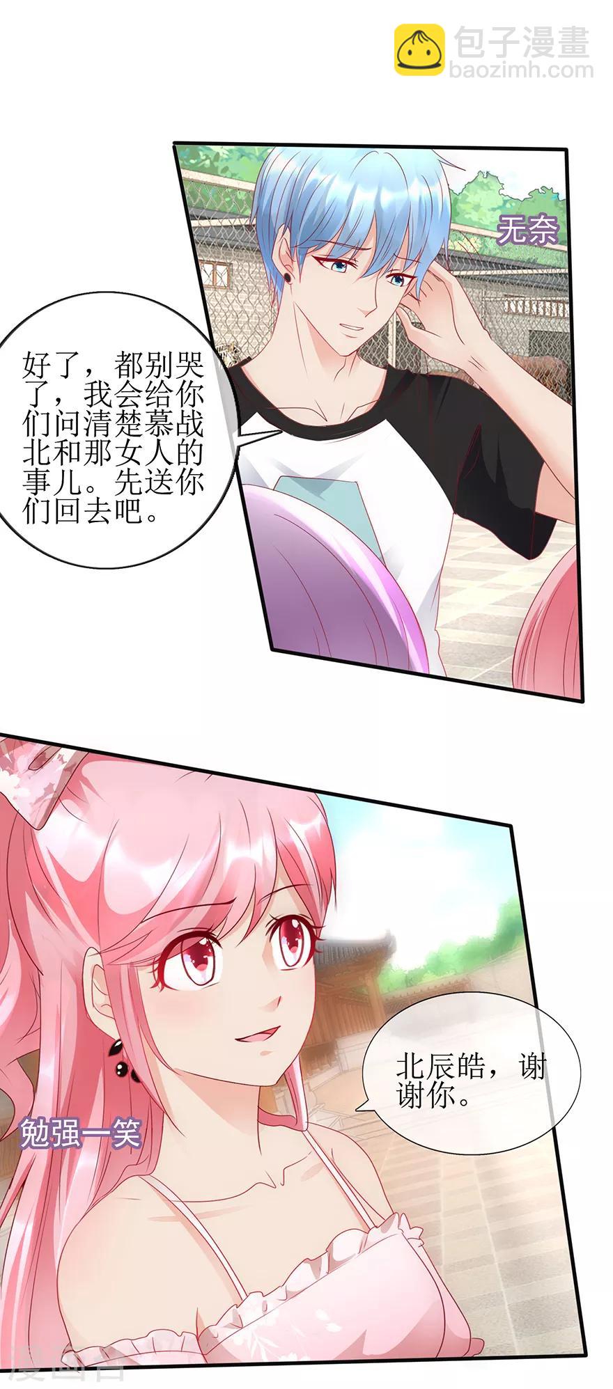 第95话 体谅他-第104话