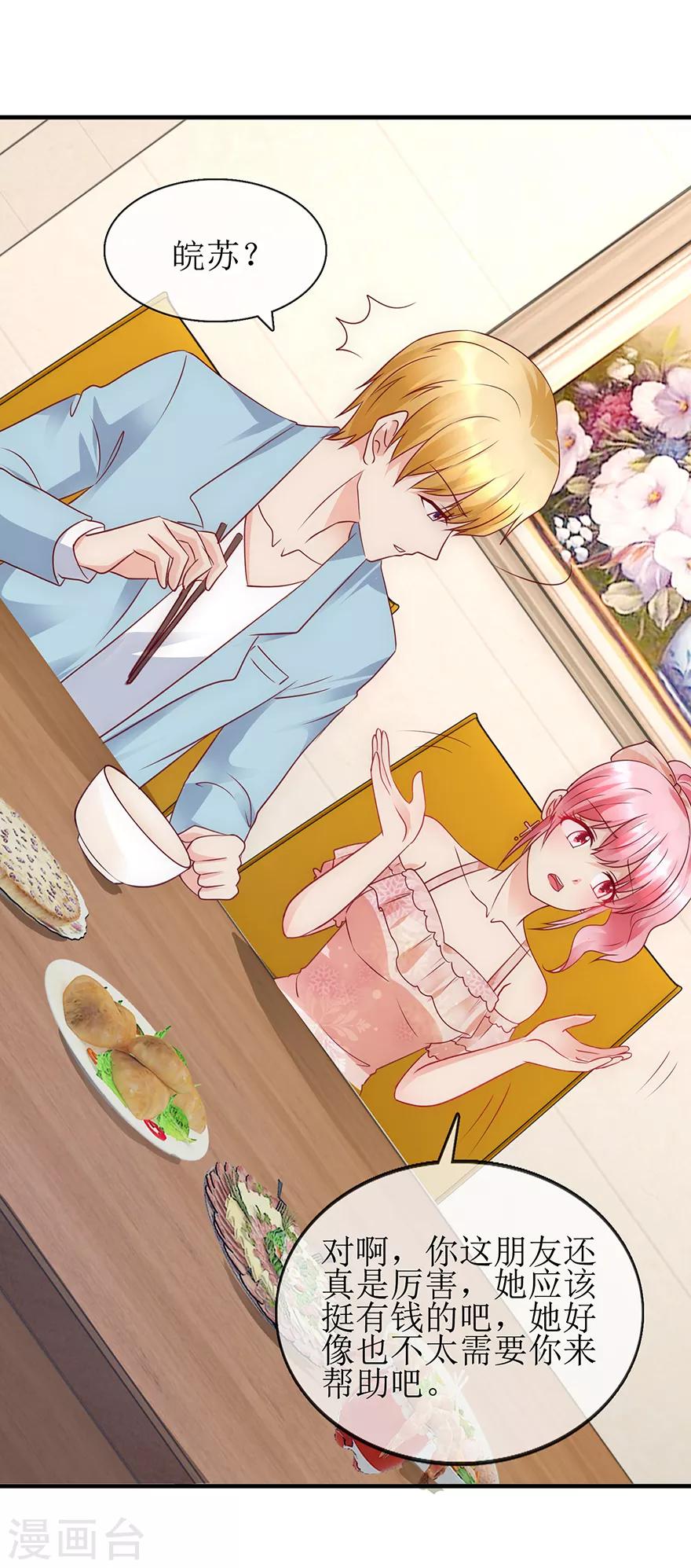 第97话 念北的意思-第106话