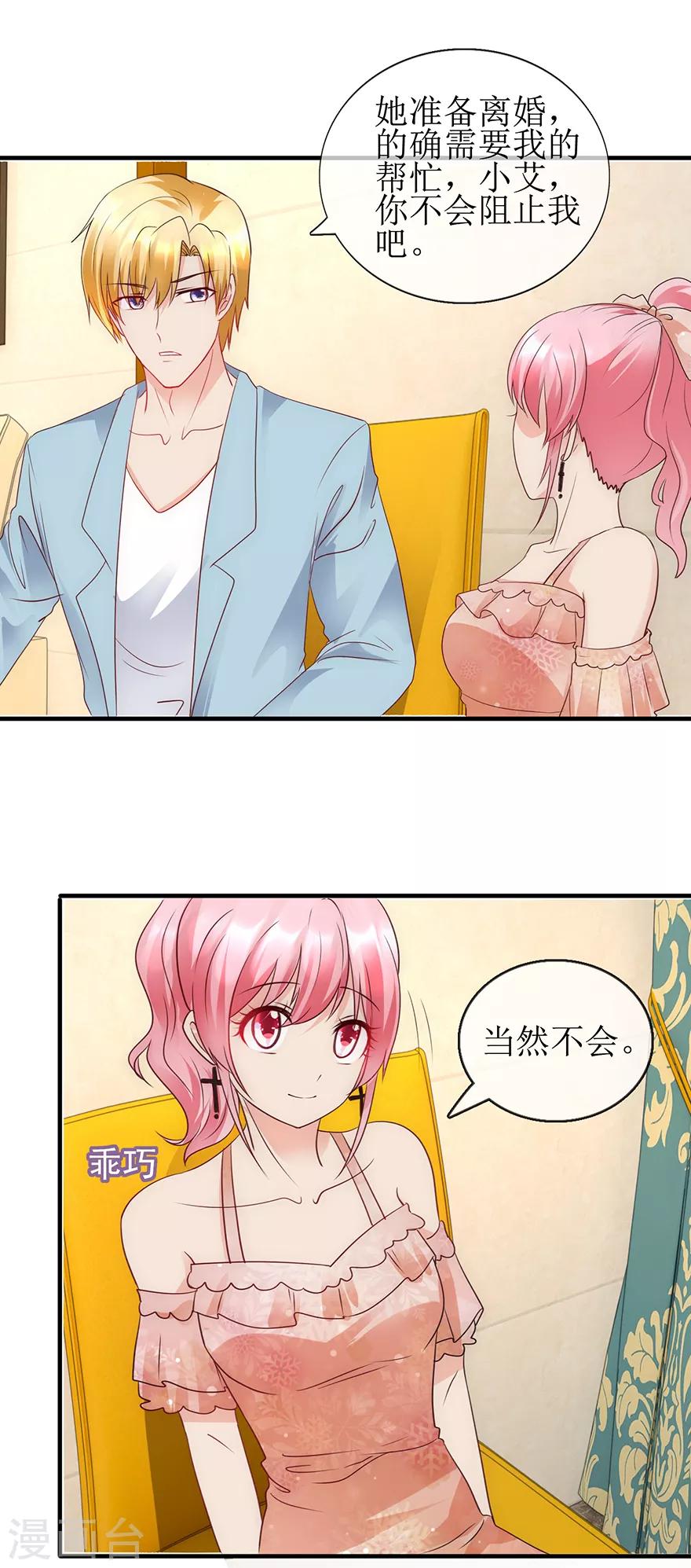 第97话 念北的意思-第106话