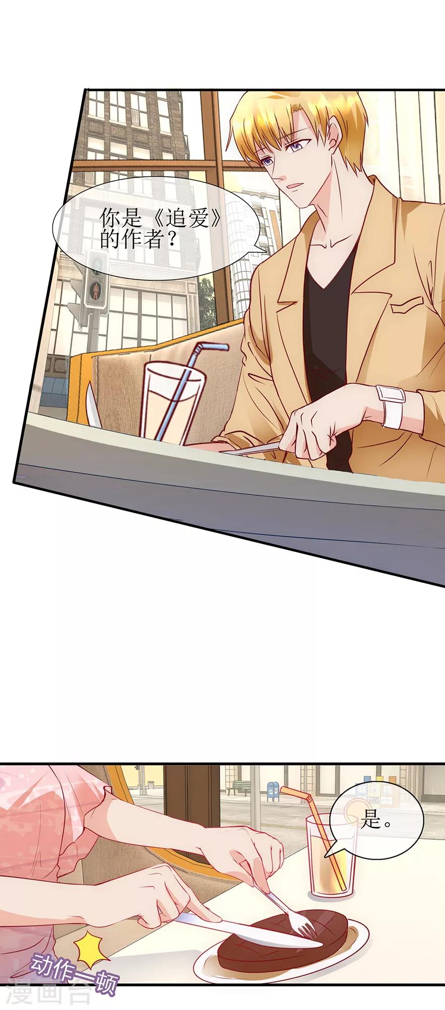 第97话 念北的意思-第106话