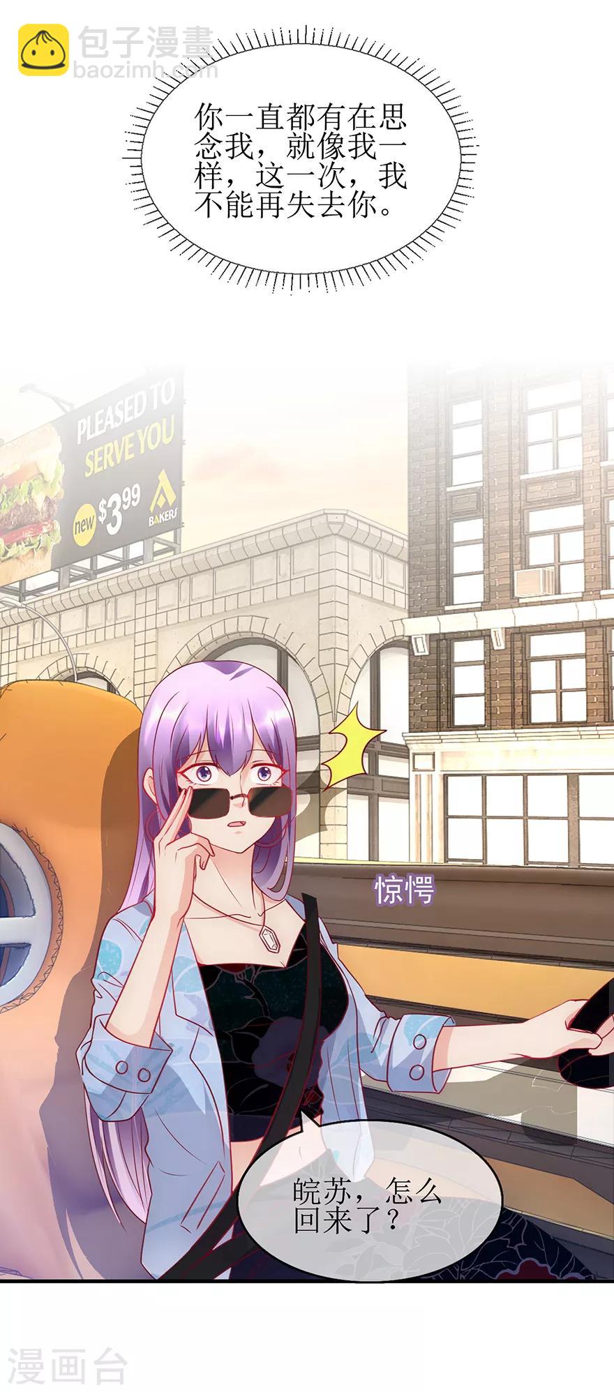 第97话 念北的意思-第106话