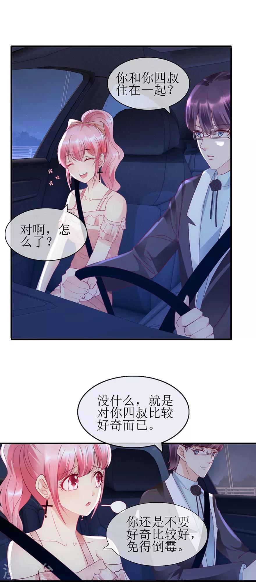 第97话 念北的意思-第106话