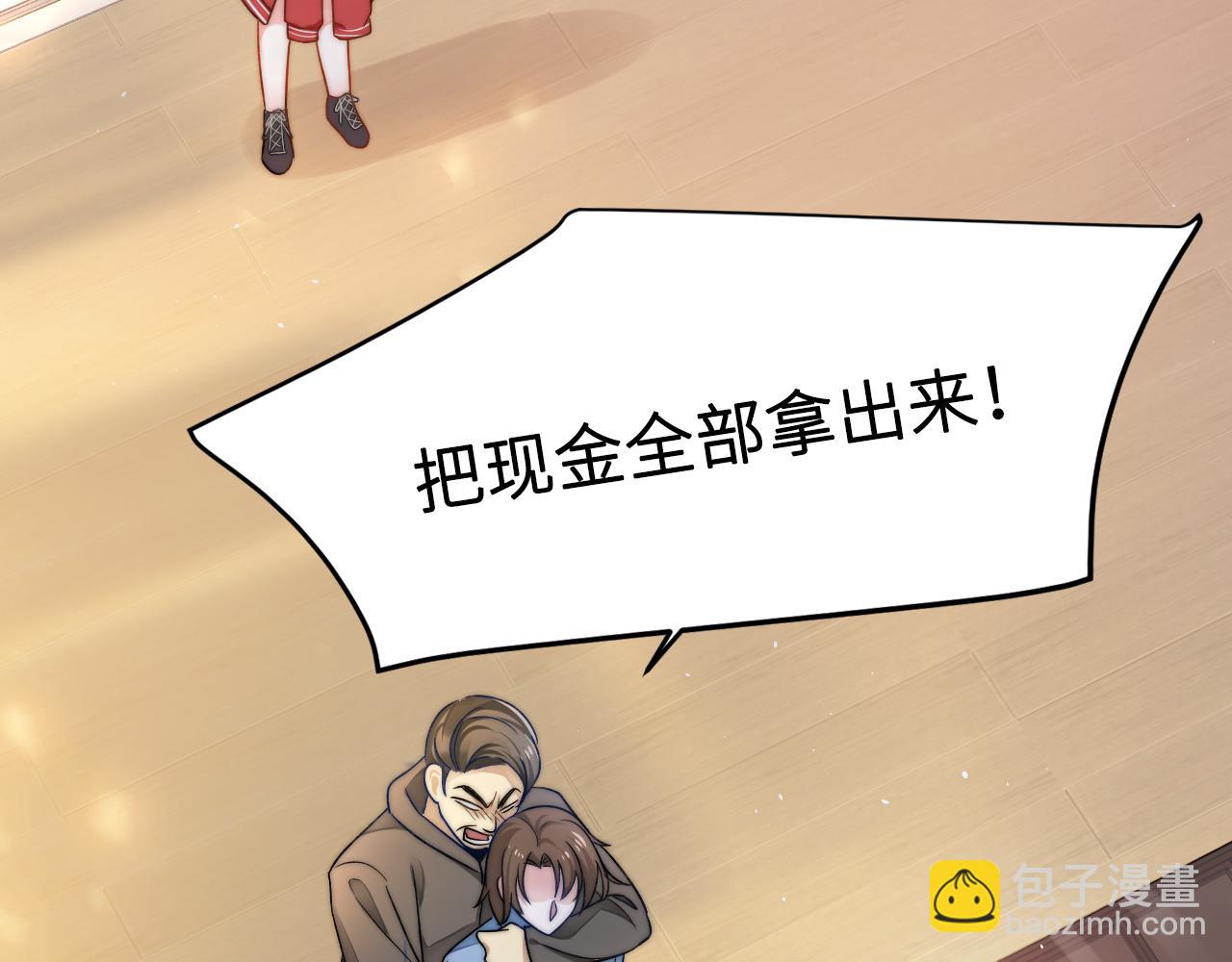 第1话 被蓝线相连的人(1/4)-第2话