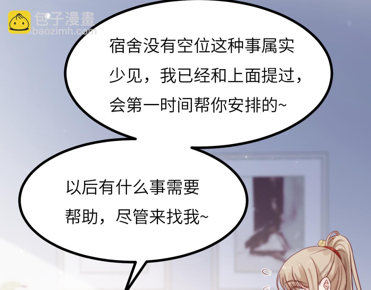 第11话 我们是朋友吗(1/2)-第12话