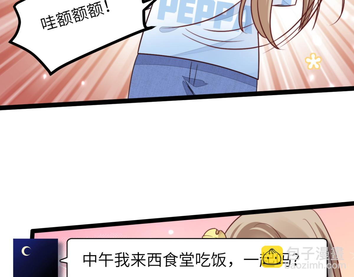 第11话 我们是朋友吗(1/2)-第12话