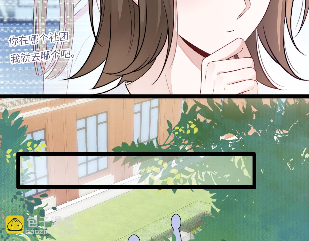 第13话 离她远一点(1/3)-第14话