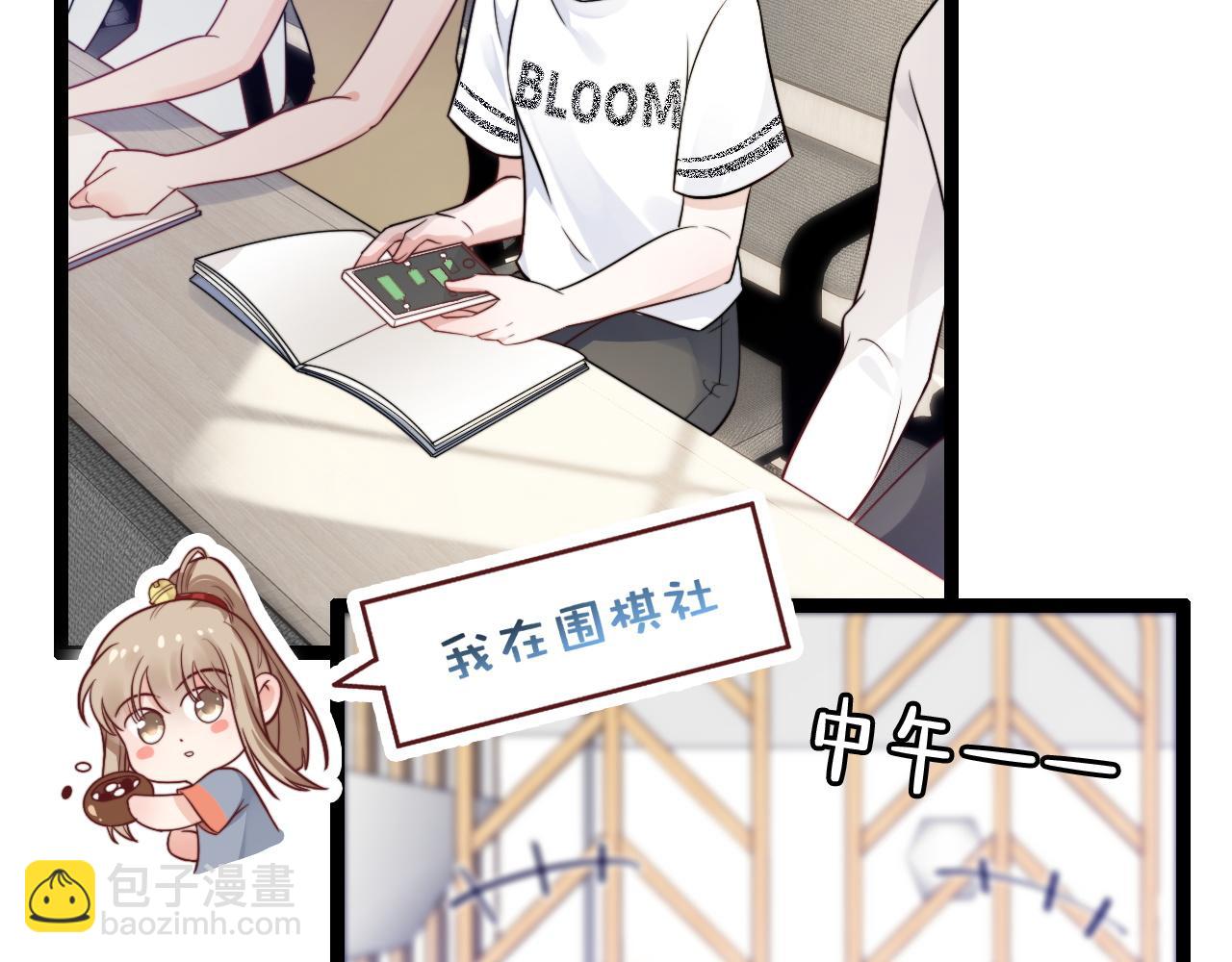 第13话 离她远一点(1/3)-第14话