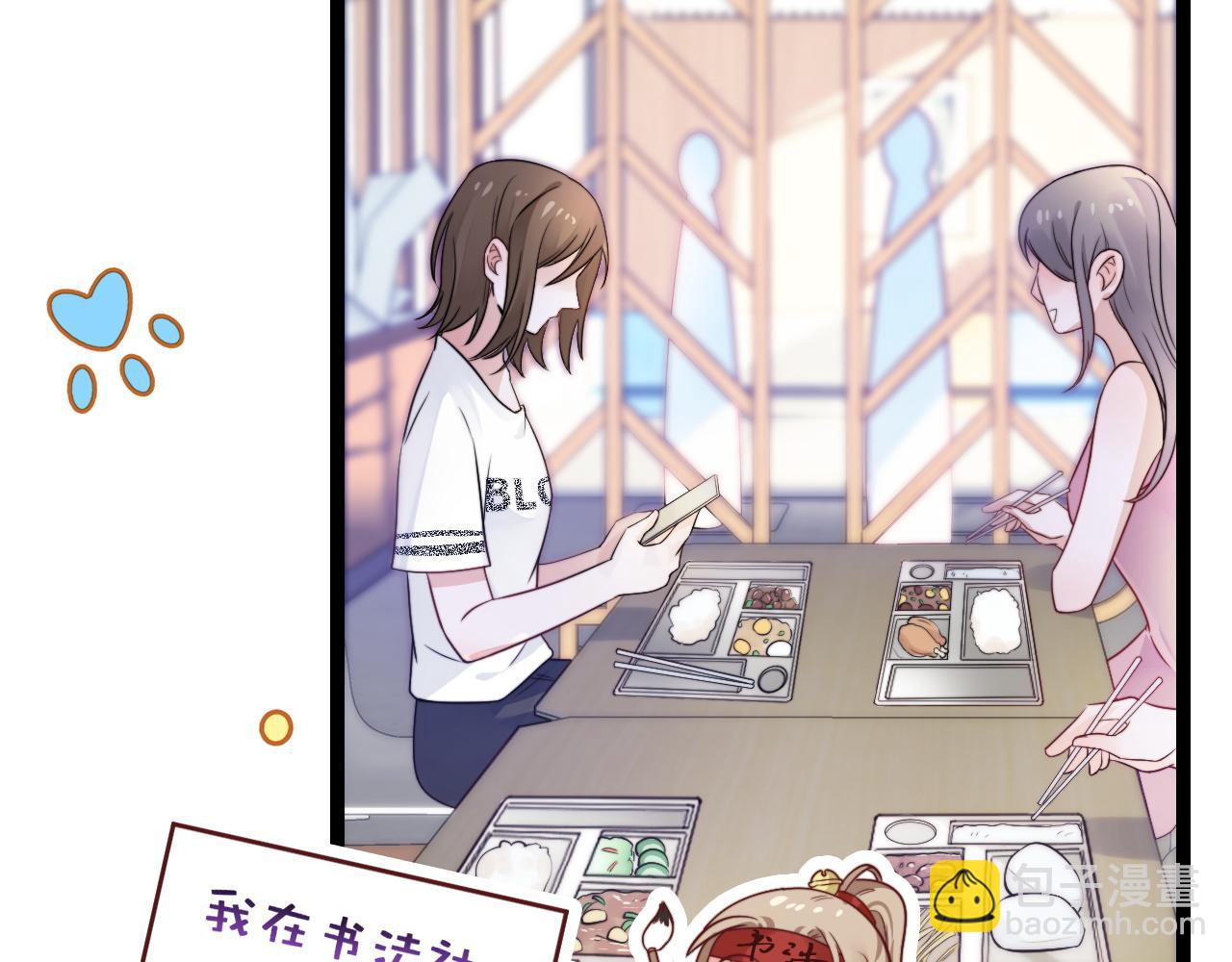 第13话 离她远一点(1/3)-第14话